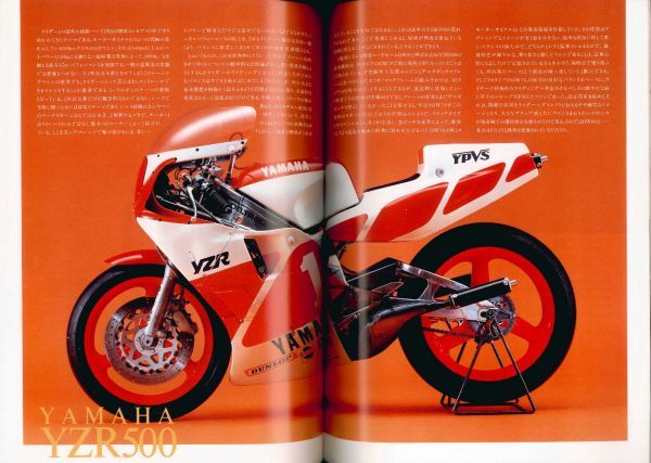 ライダースクラブ1985/12■ヤマハYZR500/TZR250/ドゥカティ750Special/ハーレーXLH-883_画像4