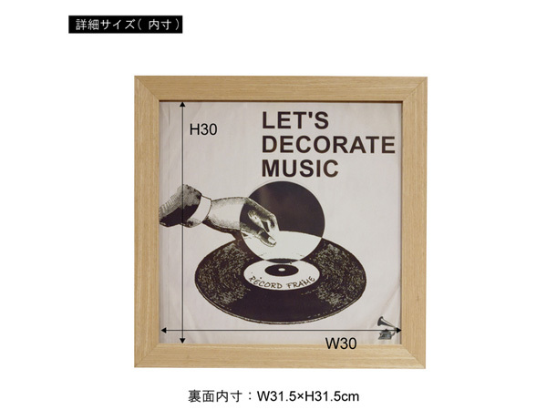 東谷 レコードフレーム ナチュラル W36.5×D36.5×H2 LFS-590 LPレコード ジャケットフレーム 壁掛け 額 メーカー直送 送料無料_画像3