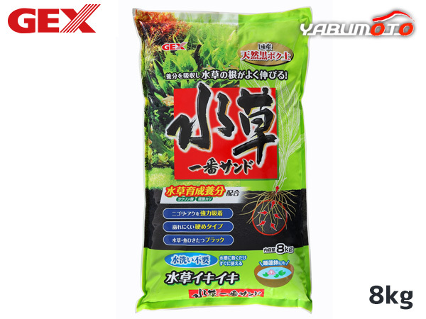 GEX water plants most Sand 8kg tropical fish aquarium fish supplies aquarium supplies sand jeks including in a package un- possible free shipping 