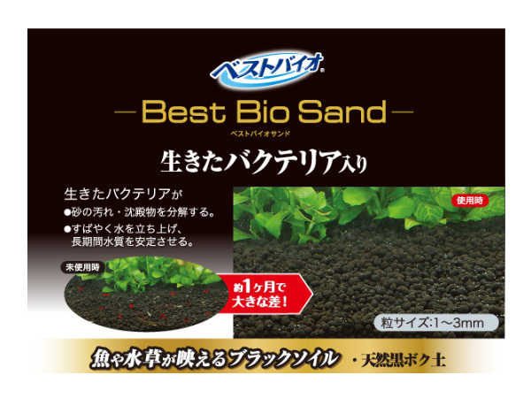 GEX ベストバイオサンド 1.5L 熱帯魚 観賞魚用品 水槽用品 砂 ジェックス_画像3