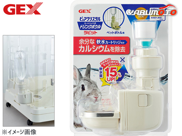 GEX чистый crystal напиток миска кролик мелкие животные сопутствующие товары посуда поилка jeks