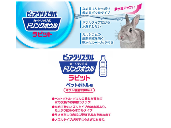 GEX чистый crystal напиток миска кролик мелкие животные сопутствующие товары посуда поилка jeks