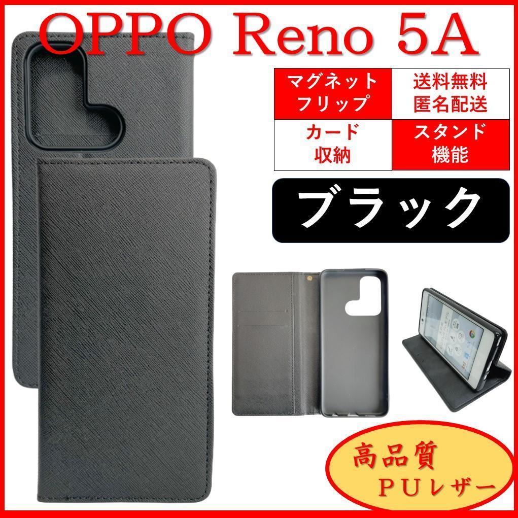 OPPO Reno 5A オッポ リノ スマホケース 手帳型 スマホカバー カード収納　カードポケット シンプル オシャレ　レザー ブラック_画像1