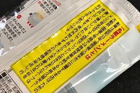 人気 おすすめ ラーメン 丸星ラーメン 監修サンポー食品 本格久留米 濃厚豚骨棒ラーメンコッテリあっさり海苔付き7114_画像10