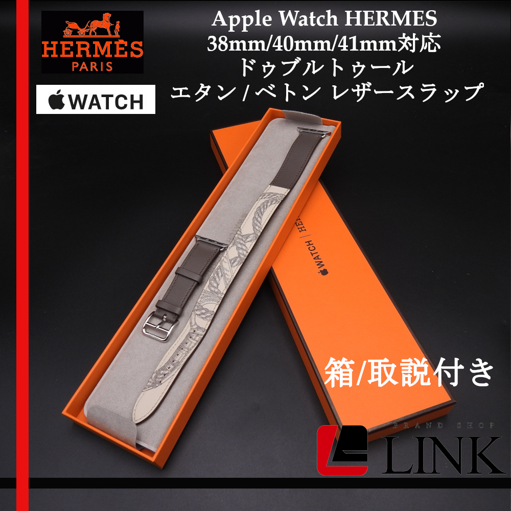 1281 Apple Watch エルメス ブラウン HERMES アップル-