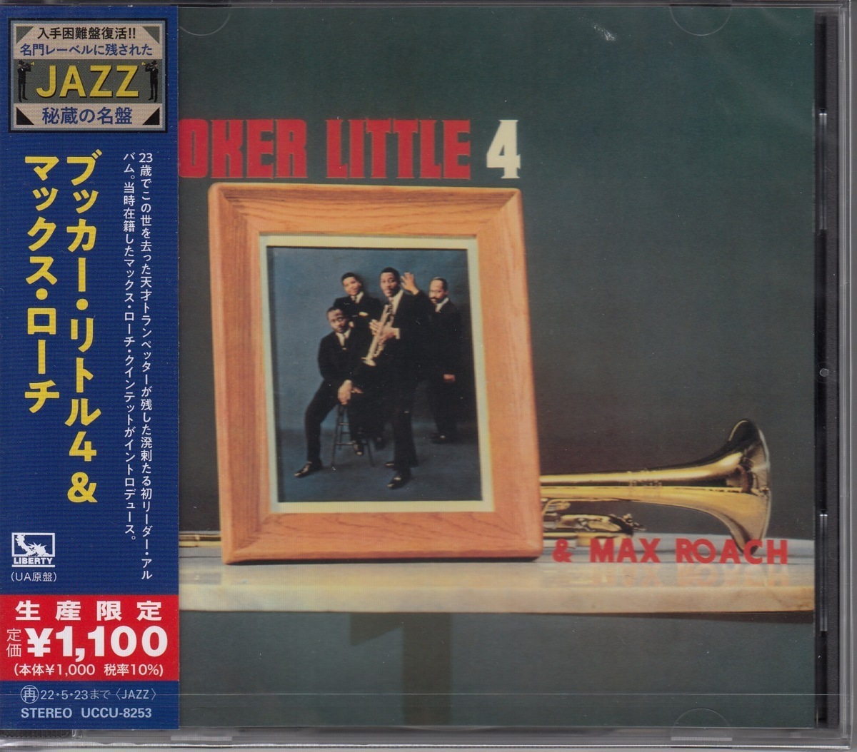 【CD】ブッカー・リトル4＆マックス・ローチ　/　新品CD　JAZZ秘蔵の名盤【新品：送料100円】_画像1