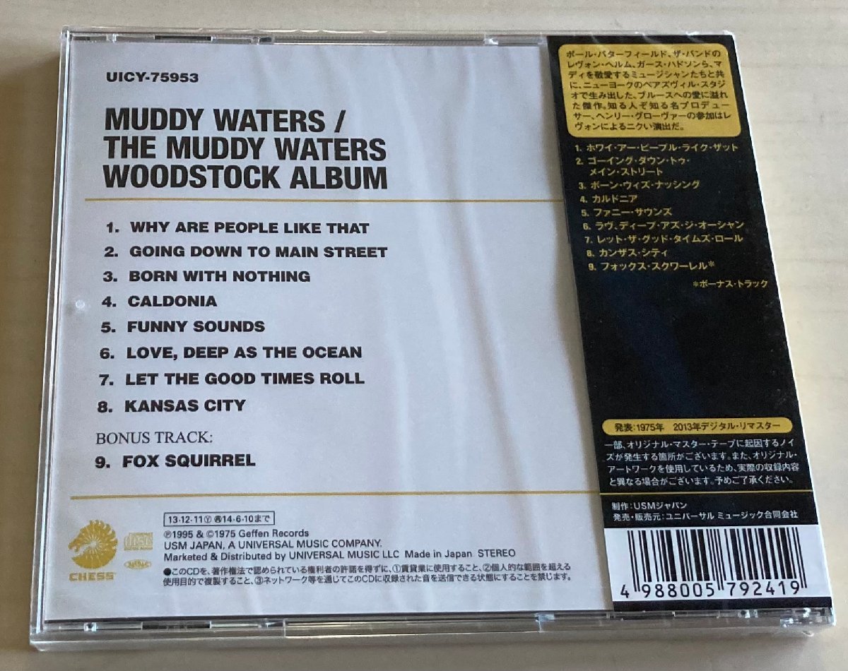 CDN006 マディ・ウォーターズ / ウッドストック・アルバム +1　新品未開封CD （数量限定）_画像2