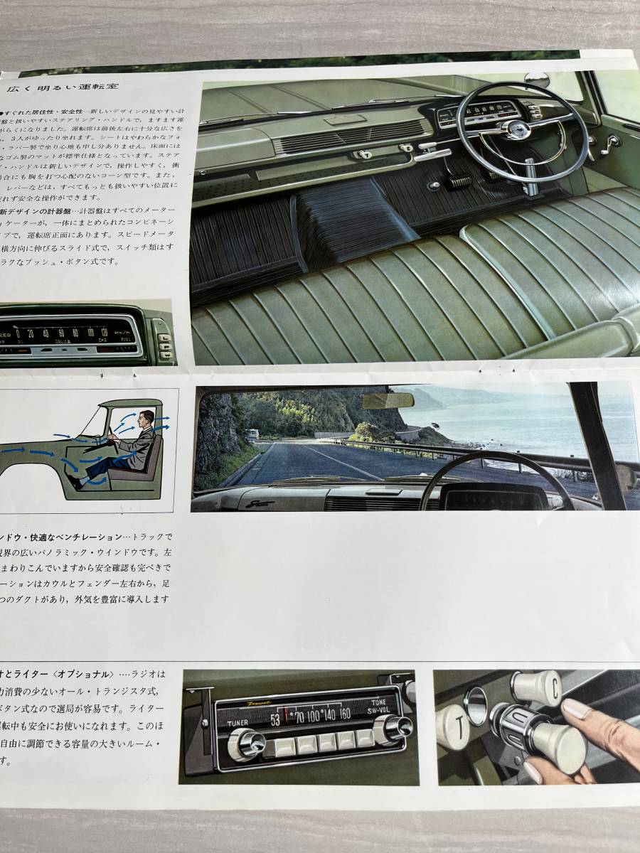 トヨタ自動車 TOYOTA トヨタ トヨペット スタウト STOUT 1900 1500 カタログ　昭和レトロ　当時物　SM2816_画像3