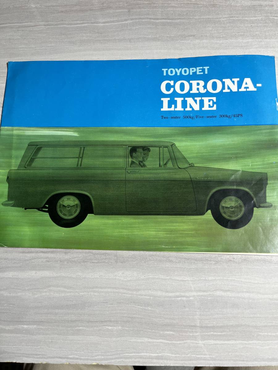 トヨタ自動車 TOYOTA トヨタ トヨペット コロナライン コロナ CORONA-LINE カタログ パンフレット 昭和レトロ 当時物 SM2819_画像1