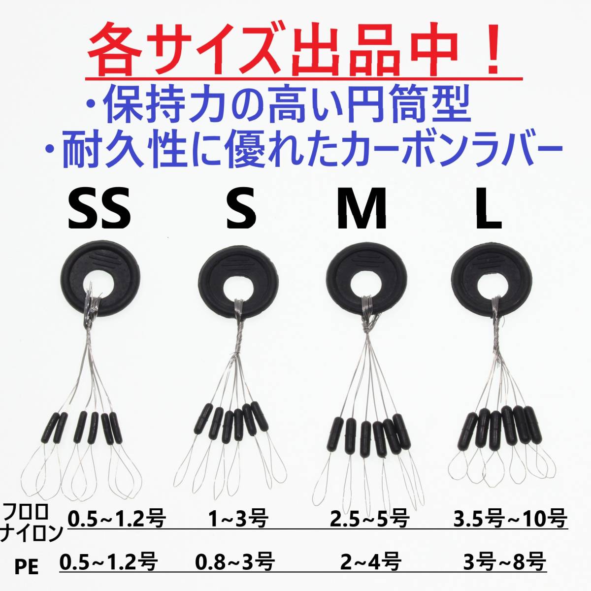 送料無料】カーボンラバー 浮き止めゴム 120個セット Sサイズ 円筒型