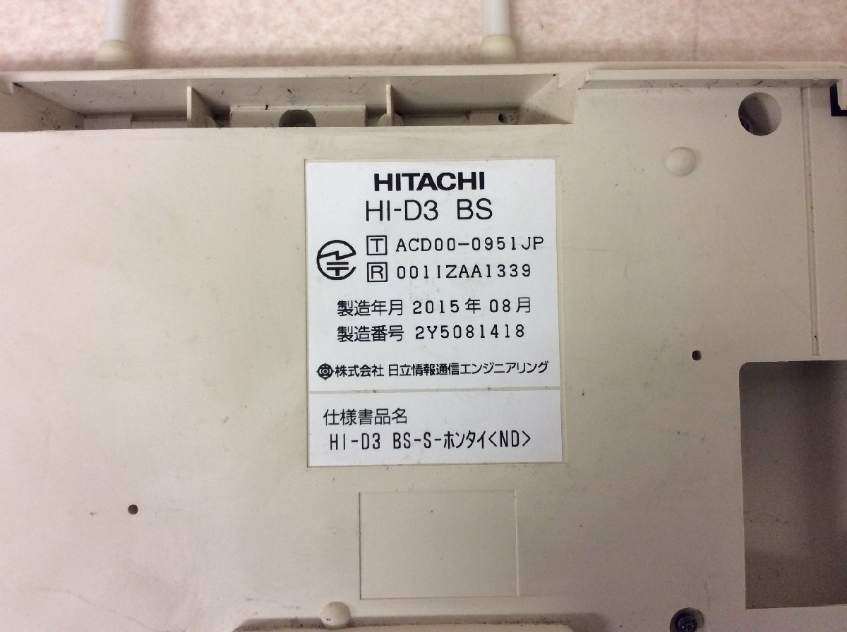 HITACHI/日立 HI-D3 BS-S-ホンタイ(ND) 2015年8月製造【保証付/即日出荷/当日引取可/大阪発】No.1_画像2