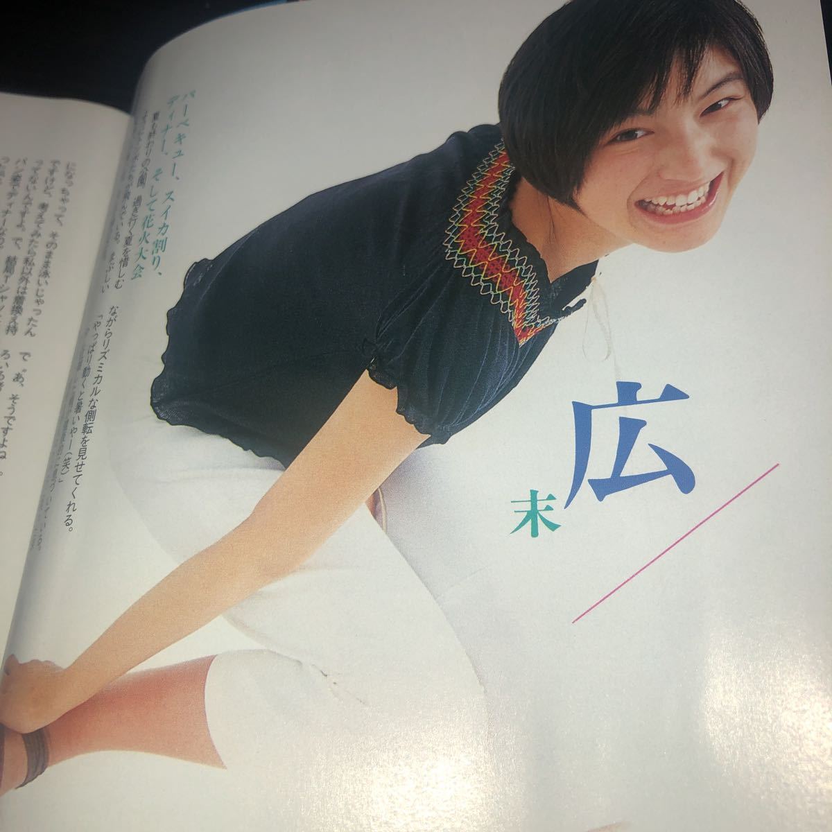 ボムBOMB 1997年10月号　さとう珠緒　広末涼子　　青木裕子　水着_画像9