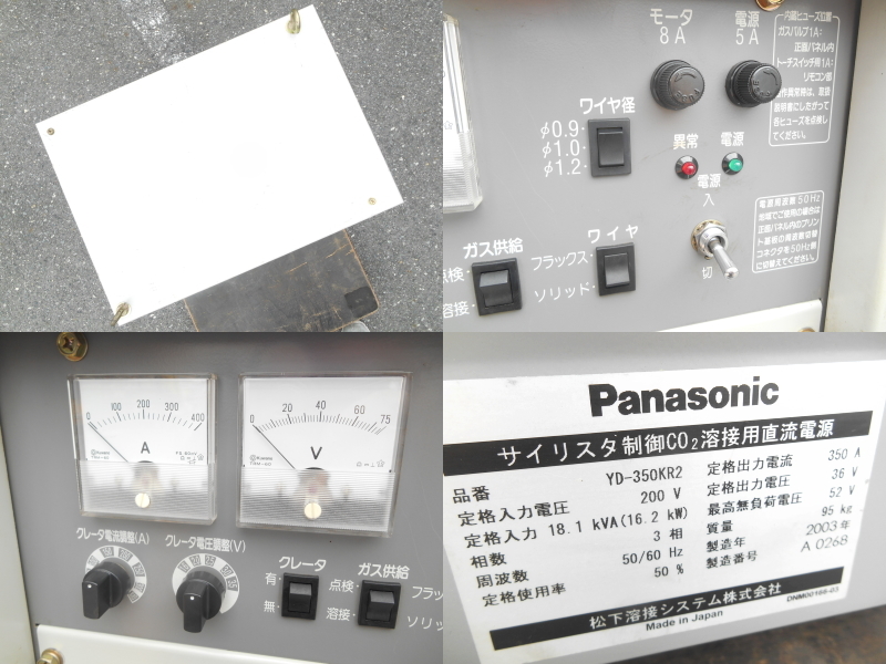 パナソニック【激安】Panasonic サイリスタ制御 CO2/MAG 溶接機 パナソニック【激安】Panasonic サイリスタ制御 CO2/MAG 溶接機