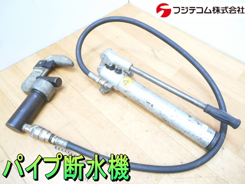 Yahoo!オークション - フジテコム【激安】FUJI TECOM 手動油圧式 Yahoo!オークション - フジテコム【激安】FUJI TECOM 手動油圧式
