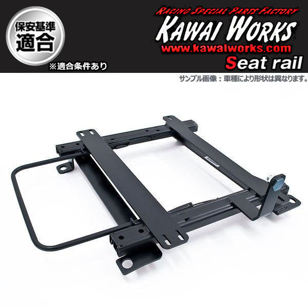  Kawai factory Fiat Panda 141A2/141A4 for seat rail right seat Recaro reclining for LS LX-VF LX-VS SR1-5 L gomedoorusopedo