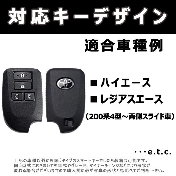 送料無料 ハイエース レジアスエース200系 4型- 両側スライドドア車 向け スマートキーケース シリコンカバー オレンジ /トヨタタイプ7_画像4