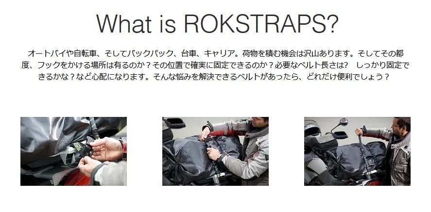 ROK straps ストレッチストラップ MC ブラック&オレンジ ストラップ長：450mm～1500mm/幅：25mm 2本セット 米国製_画像7