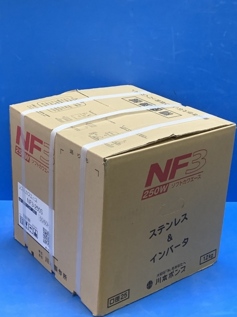 新品未開封品！！ 川本ポンプ カワエース NF3-250S