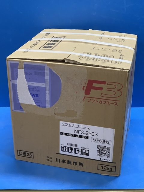 新品未開封品!! 川本ポンプ カワエース NF3-250S