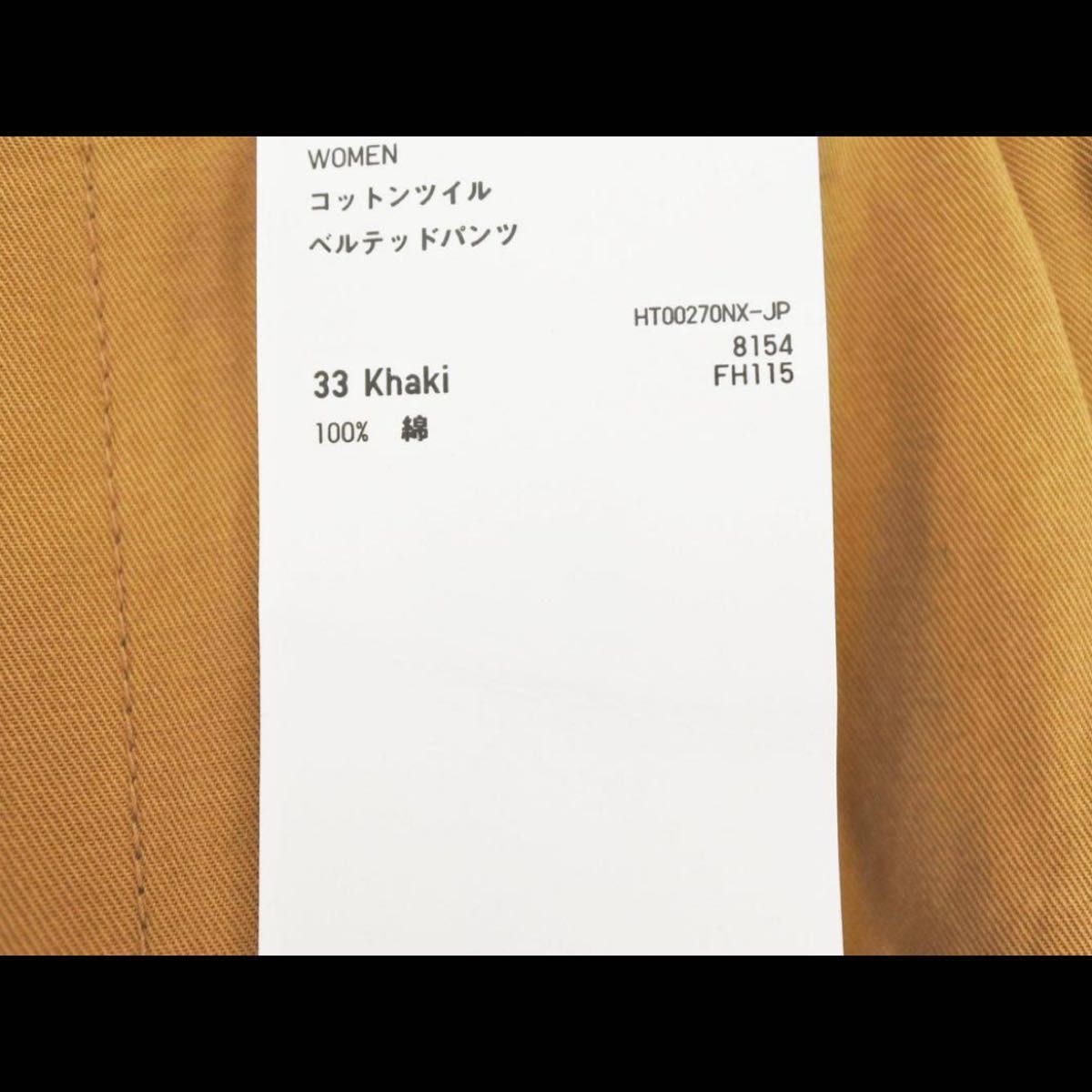 【新品 】ユニクロ ユー ルメール コットン ツイル ベルテッド パンツ size70/カーキ レディース　ビッグシルエット