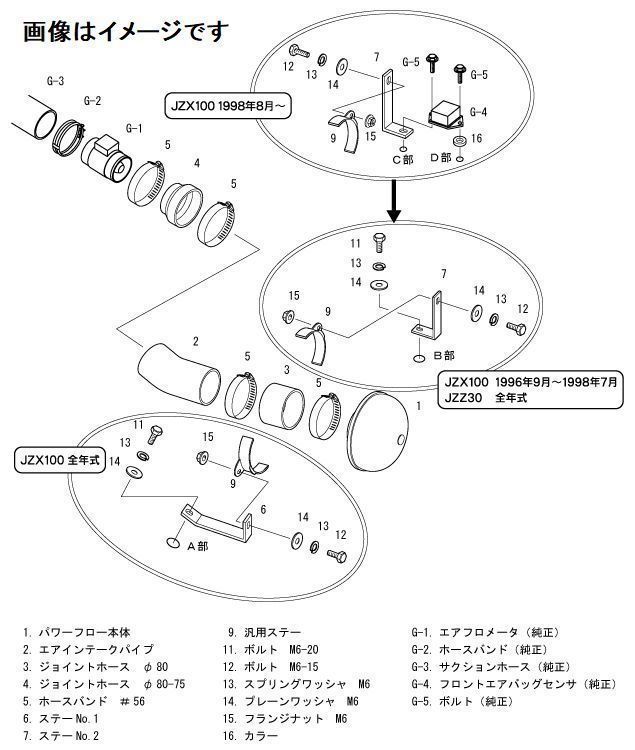 個人宅発送可能 HKS スーパーパワーフロー インテークシリーズ TOYOTA ソアラ JZZ30 1JZ-GTE 96/08-01/03 (70019-AT104)_画像3