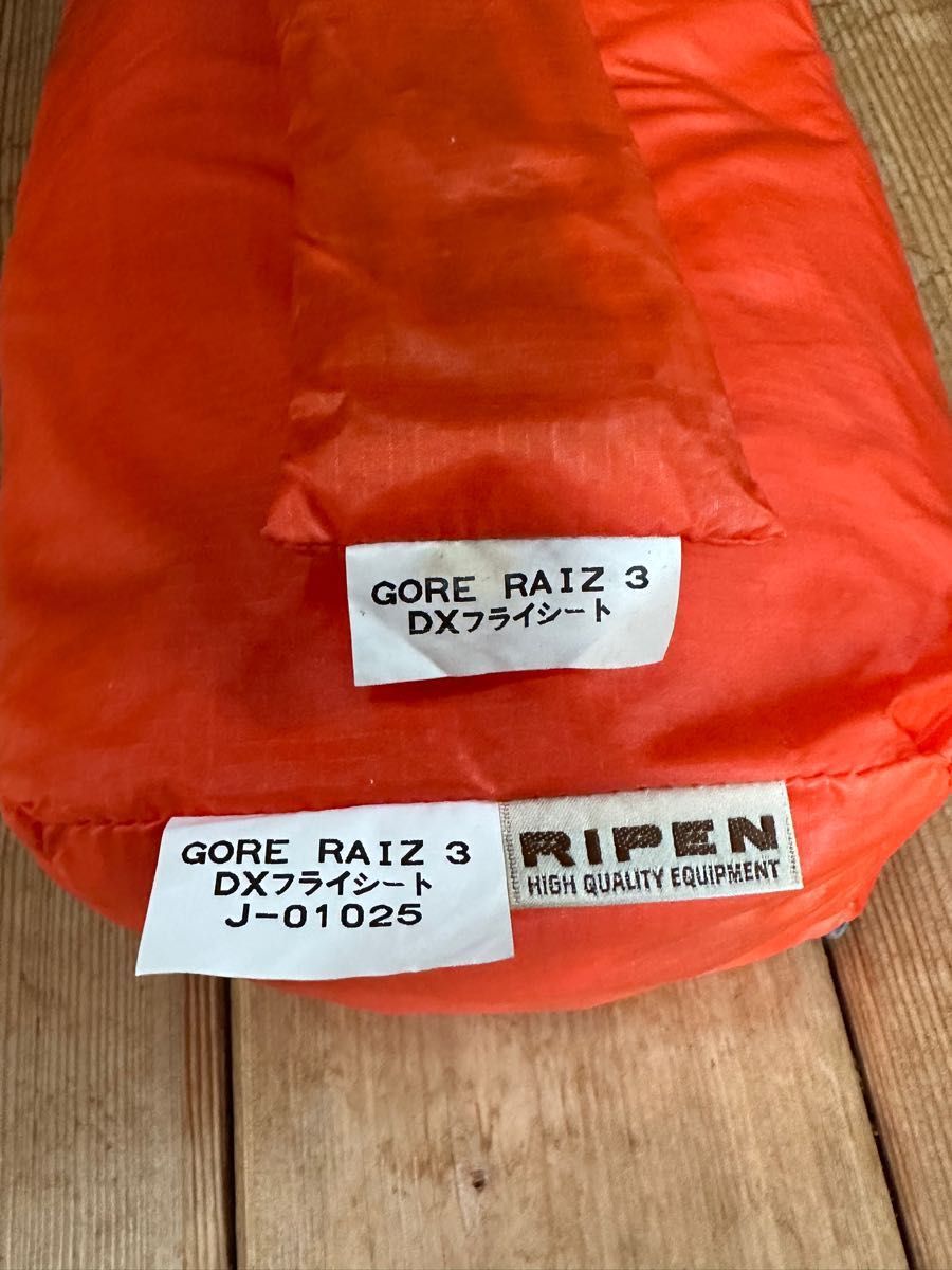RIPEN GORE RIZE3 DXフライシート
