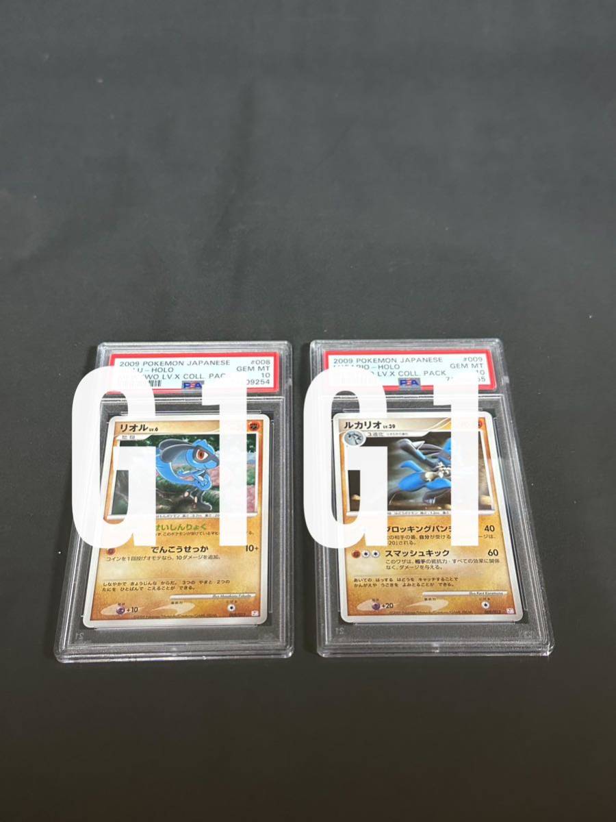 [PSA鑑定品-MINT10]ポケモンカードリオルLV.6 ルカリオLV.39 2009 POKEMON JPN GEM MINT 10（2点セット）