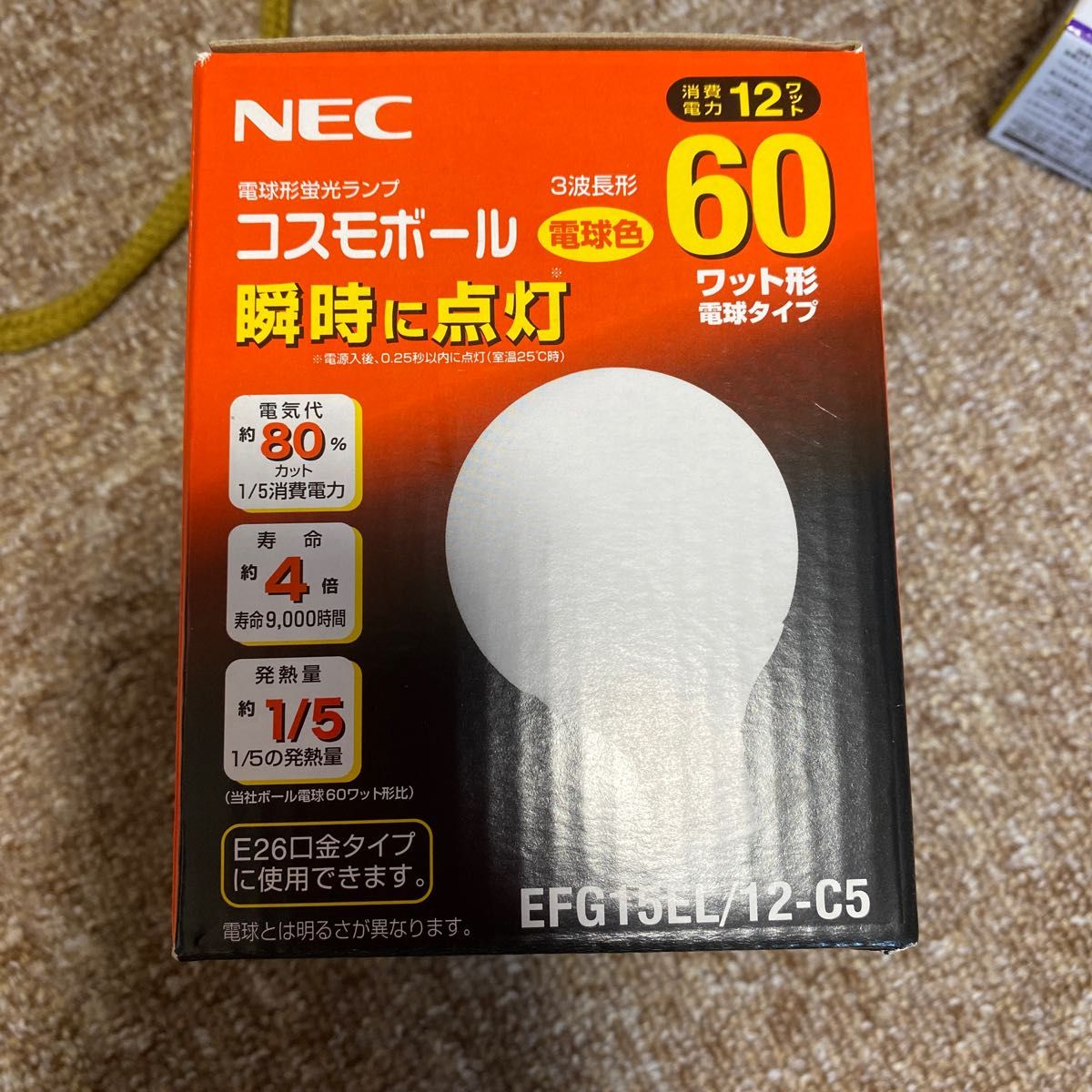 NEC 電球形蛍光ランプ 《コスモボール》 60W形 G形 3波長形電球色 E26口金 EFG15EL/12-C5