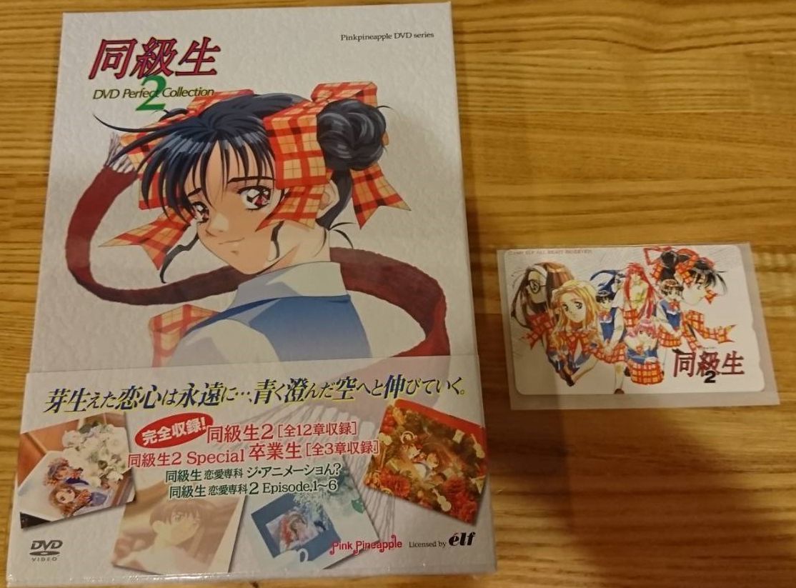 同級生2 DVD Perfect Collection - DVD 同級生2 DVD Perfect Collection - DVD