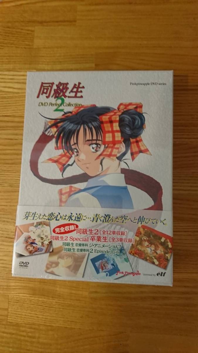 即決 送料込 同級生2 perfect collection 同級生2 DVD Perfect 即決 送料込 同級生2 perfect collection 同級生2 DVD Perfect