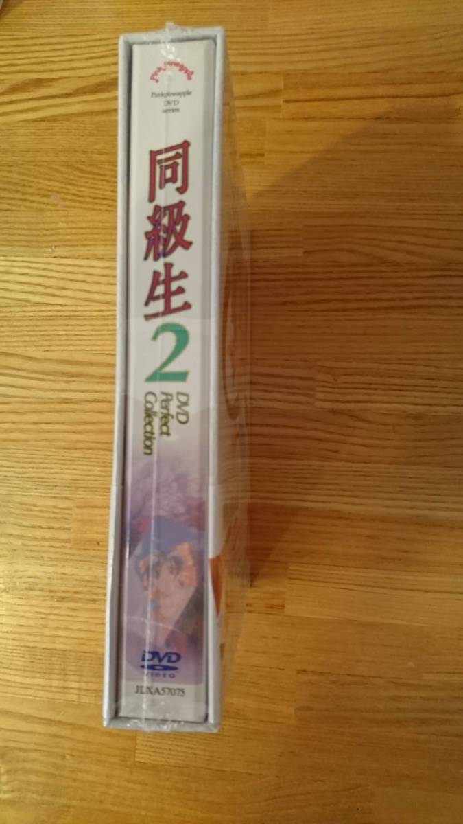 即決 送料込 同級生2 perfect collection 同級生2 DVD Perfect 即決 送料込 同級生2 perfect collection 同級生2 DVD Perfect