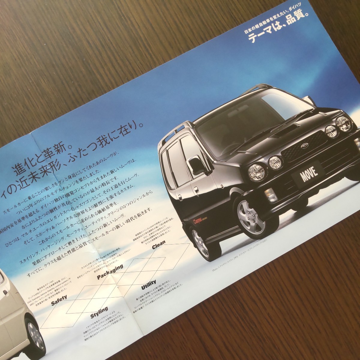 ダイハツ ムーブ カタログ 1998年 平成10年 エアロダウン カスタム SR-XX Z4 DAIHATSU MOVE L910S_画像2