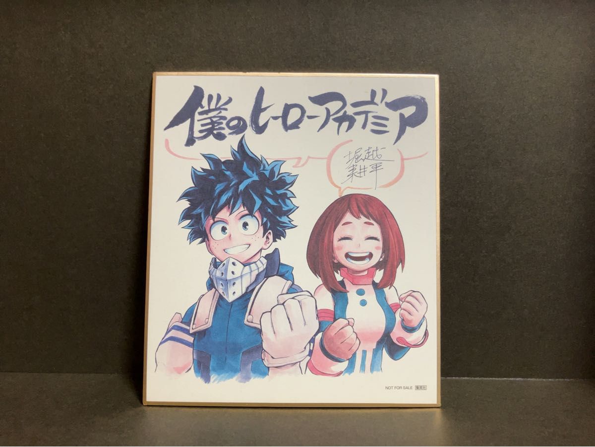 僕のヒーローアカデミア サイン色紙|Yahoo!フリマ(旧PayPay 僕のヒーローアカデミア サイン色紙|Yahoo!フリマ(旧PayPay