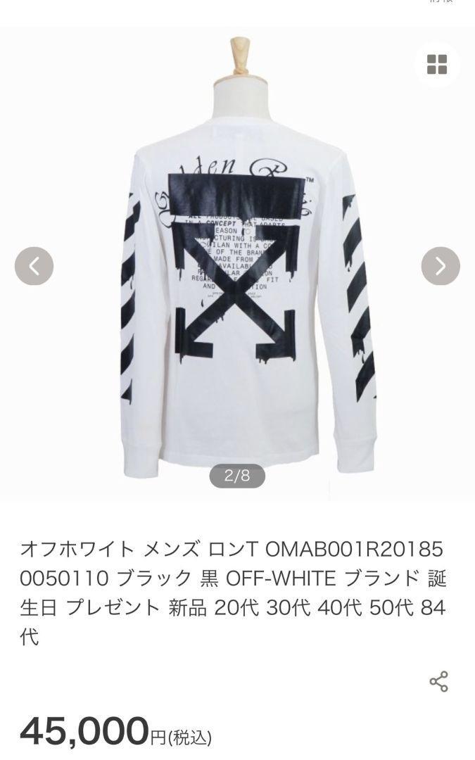 OFF-WHITE /オフホワイト ロングTシャツ メンズ Sサイズ KーPOP｜Yahoo