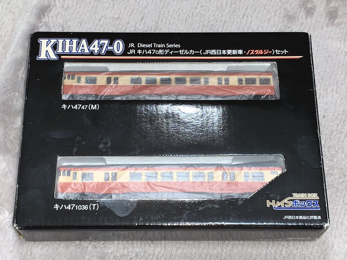 トレインボックス限定品 TOMIX キハ47-0形 ディーゼルカー （JR西日本 更新車・ノスタルジー）セット_画像2