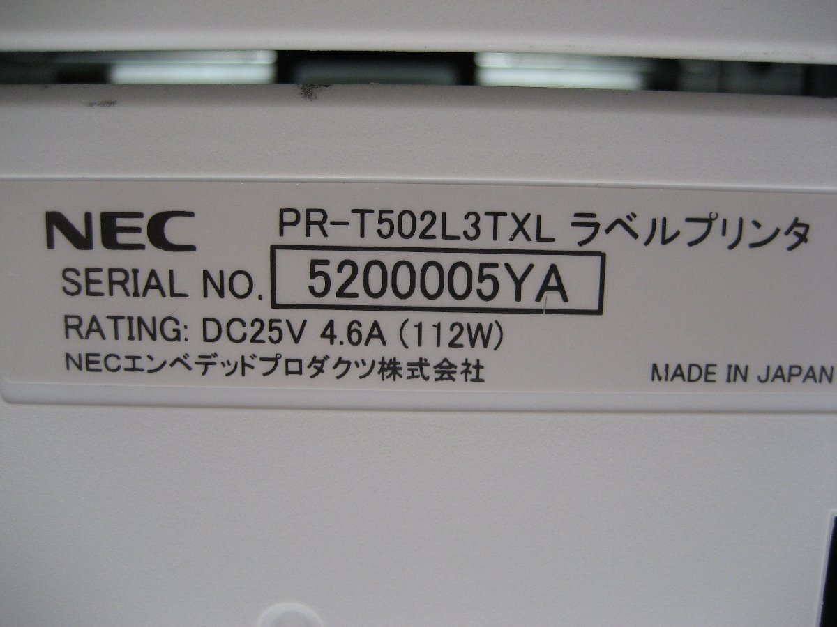 NEC◎ラベルプリンタ MultiCoder 502L◎PR-T502L3TXL◎USB・LAN K2271の画像8