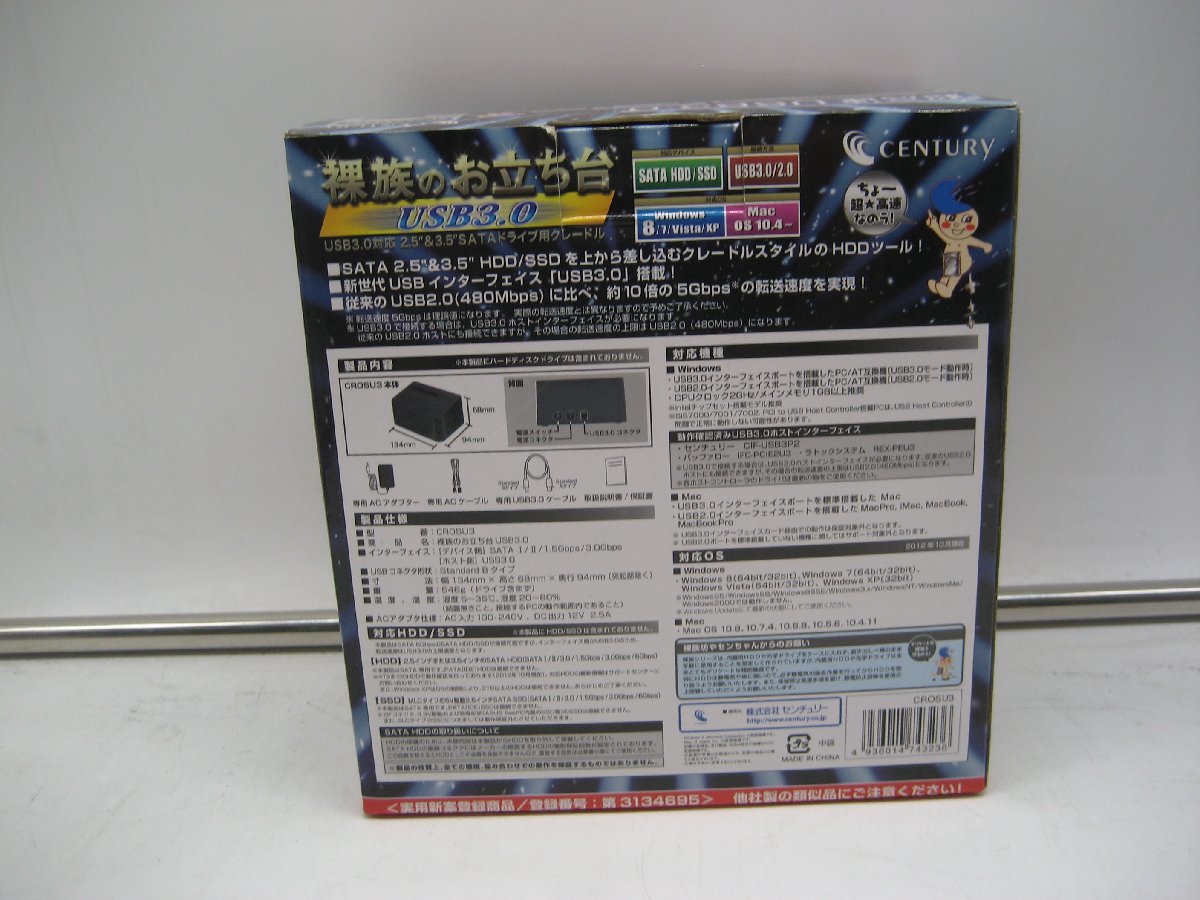 「3台入荷」◎CENTURY◎裸族のお立ち台◎SSDコピー機能付クレードル◎CR0SU3 K2323_画像2