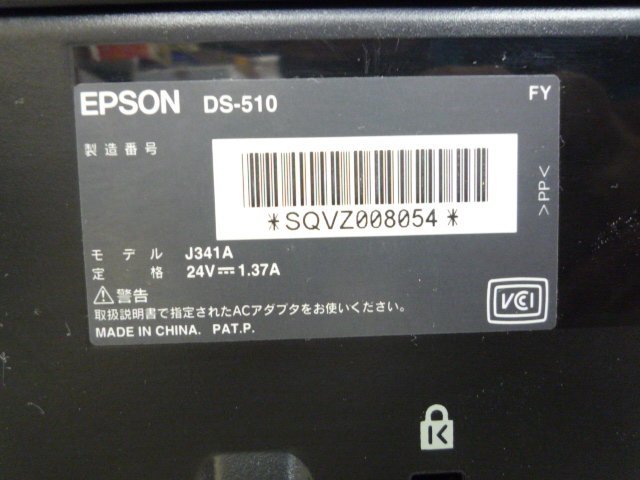 * Epson /EPSON*DS-510* двусторонний соответствует A4 сиденье feed сканер * скан листов число 30193*AC адаптер отсутствует *h05956