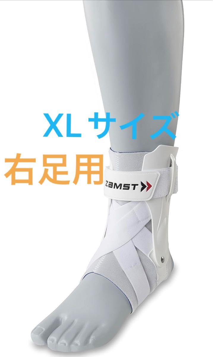 ZAMST ザムスト A2-DX 右足首用サポーター　XLサイズ