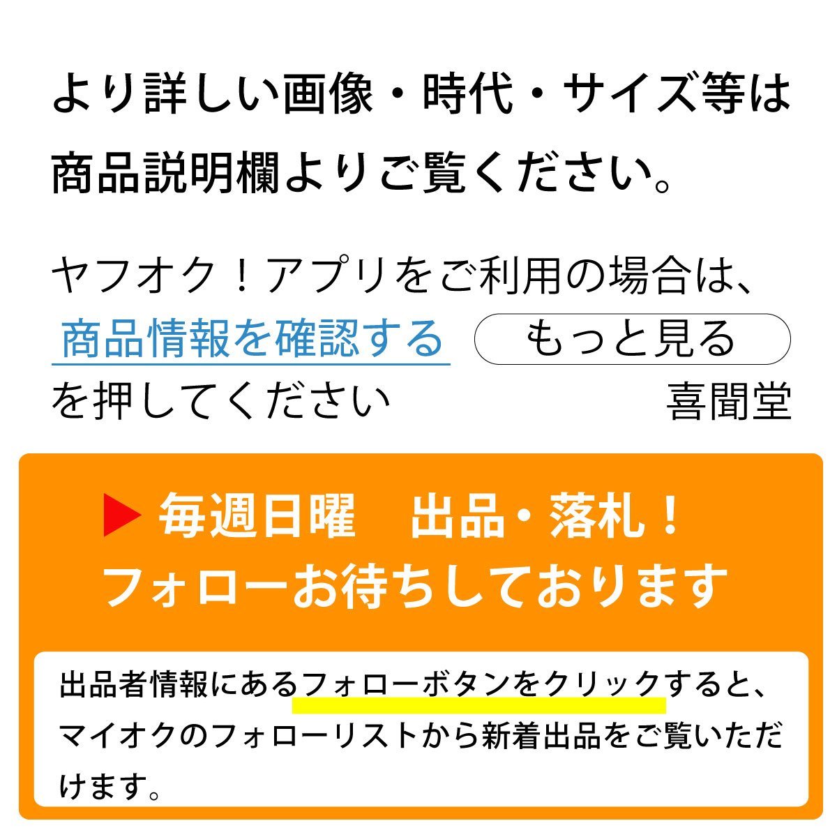 真作喜聞◇山本空外 六字名号 南無阿弥陀仏 1幅 古筆 古文書