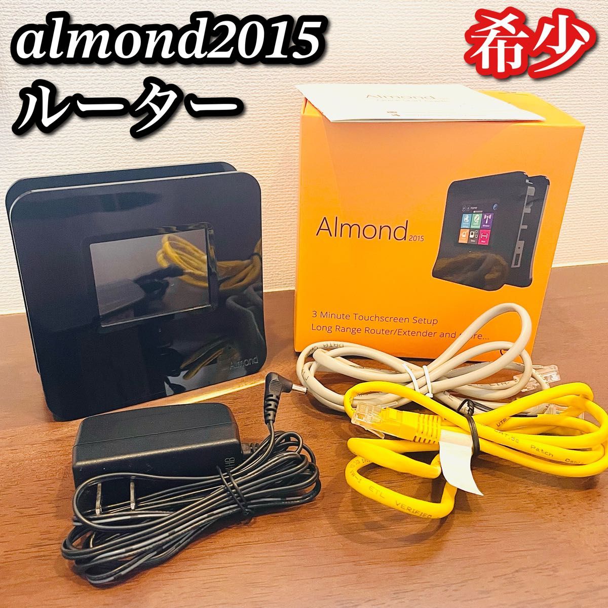 【希少】almond 2015 ルーター