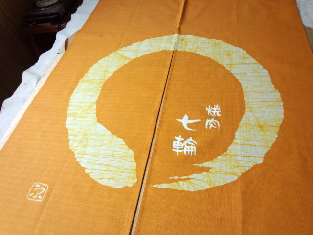  Kyoto. dyeing worker. maneki-neko noren kalasi color 150cm height . origin direct sale!! size order! Logo inserting! facility also!!