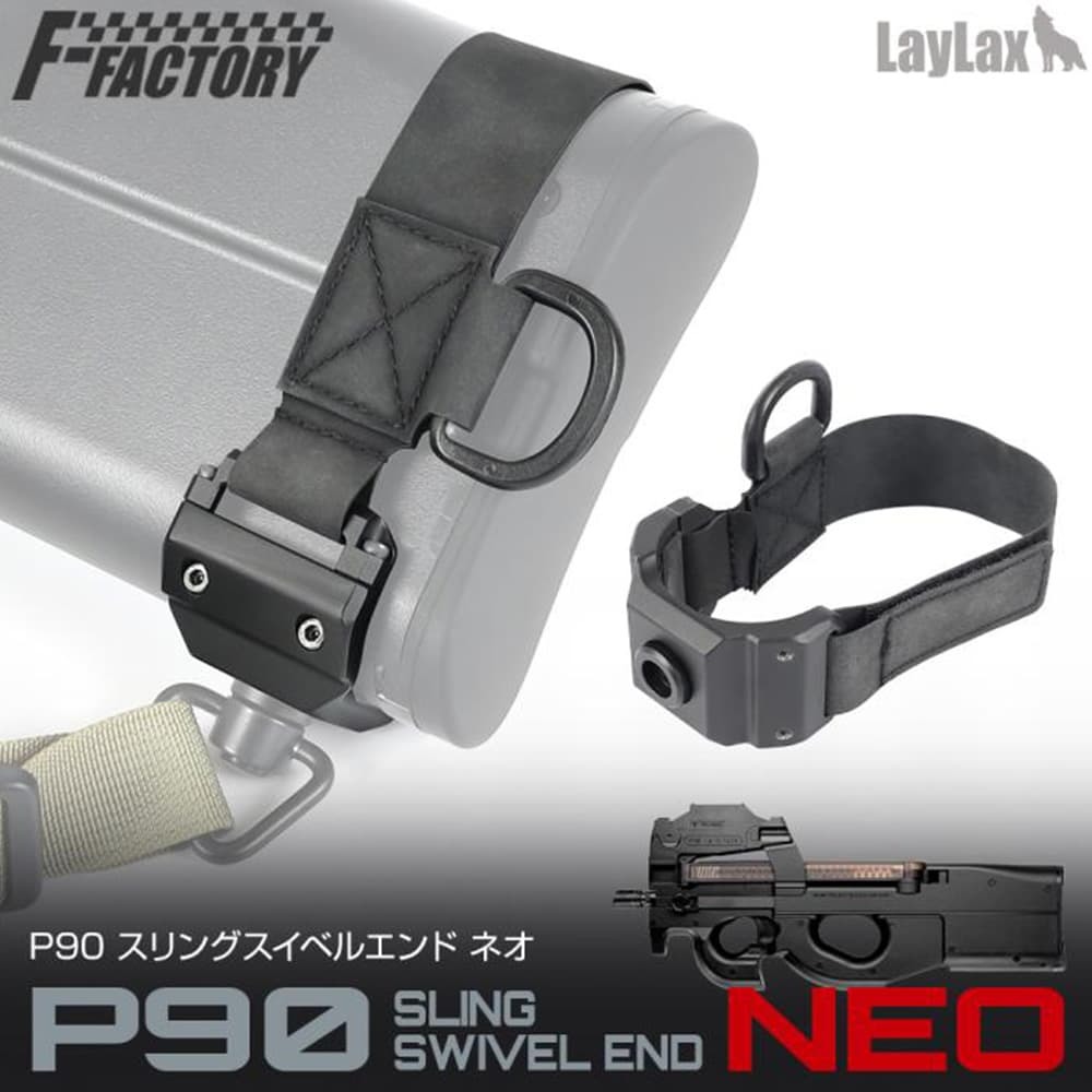 LayLax スリングスイベルエンド NEO 東京マルイ P90用 QDホール&Dカン搭載 ライラクス FN 拡張パーツ