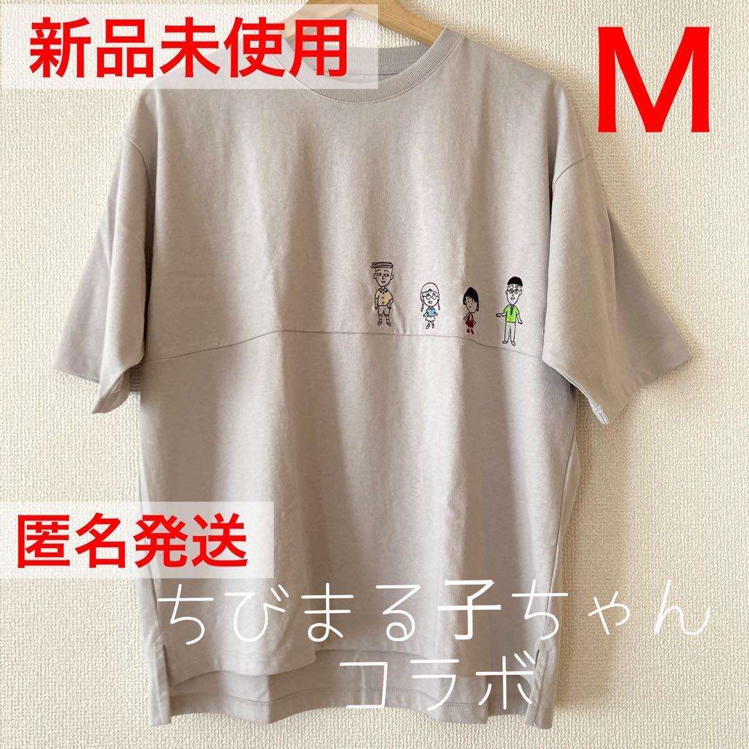 グラニフ　3年4組 フレンズ　ちびまる子ちゃんコラボ　Tシャツ　Mサイズ_画像1