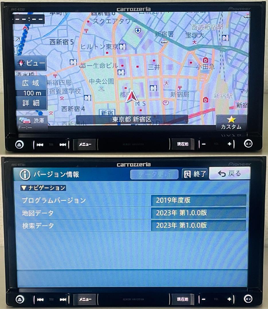 (51)★保証あり★ カロッツェリア メモリー 楽ナビ AVIC-RZ302 地図データ 2023年 CD/DVD/ワンセグTV/USB/SD/IPOD対応 (電源ケーブル付き)_画像2