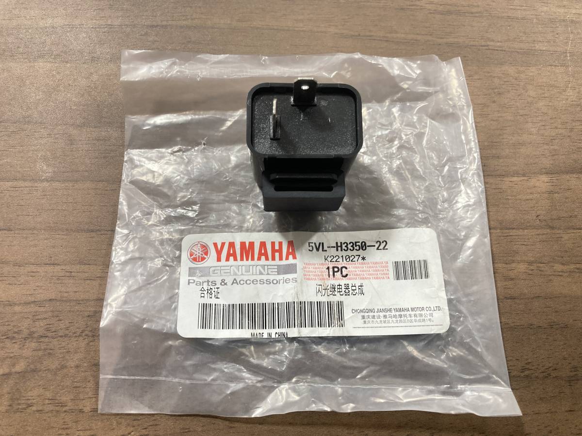 【新品】ヤマハ純正 YBR125 ウインカーリレー 5VL-H3350-22　/検索用 YBR125K YBR125G YB125SP YB125Z XTZ125_画像は全て使い回しです