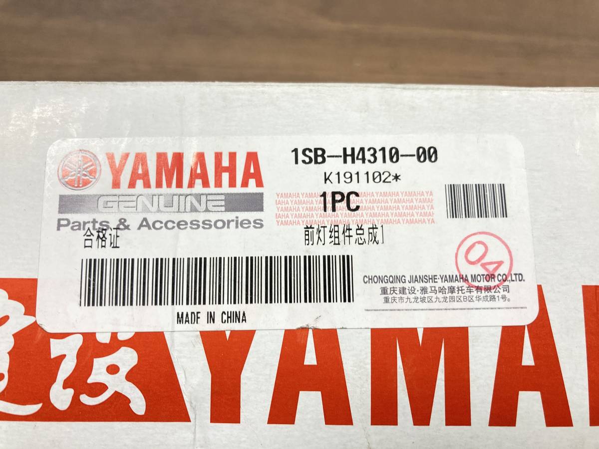 【新品】ヤマハ純正 XTZ125 ヘッドライト 1SB-H4310-00　/検索用 速度計 メーター_画像5
