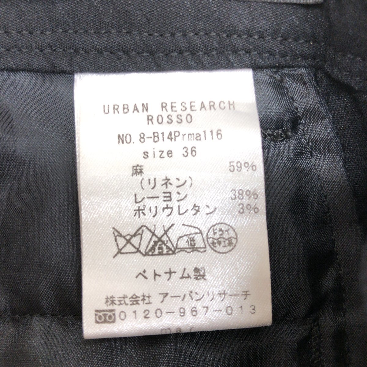 ROSSO URBAN RESEARCH アーバンリサーチ 麻 リネン ストレッチ テーパードパンツ 36(S) 黒 ブラック スラックス 国内正規品 レディース 女_画像5