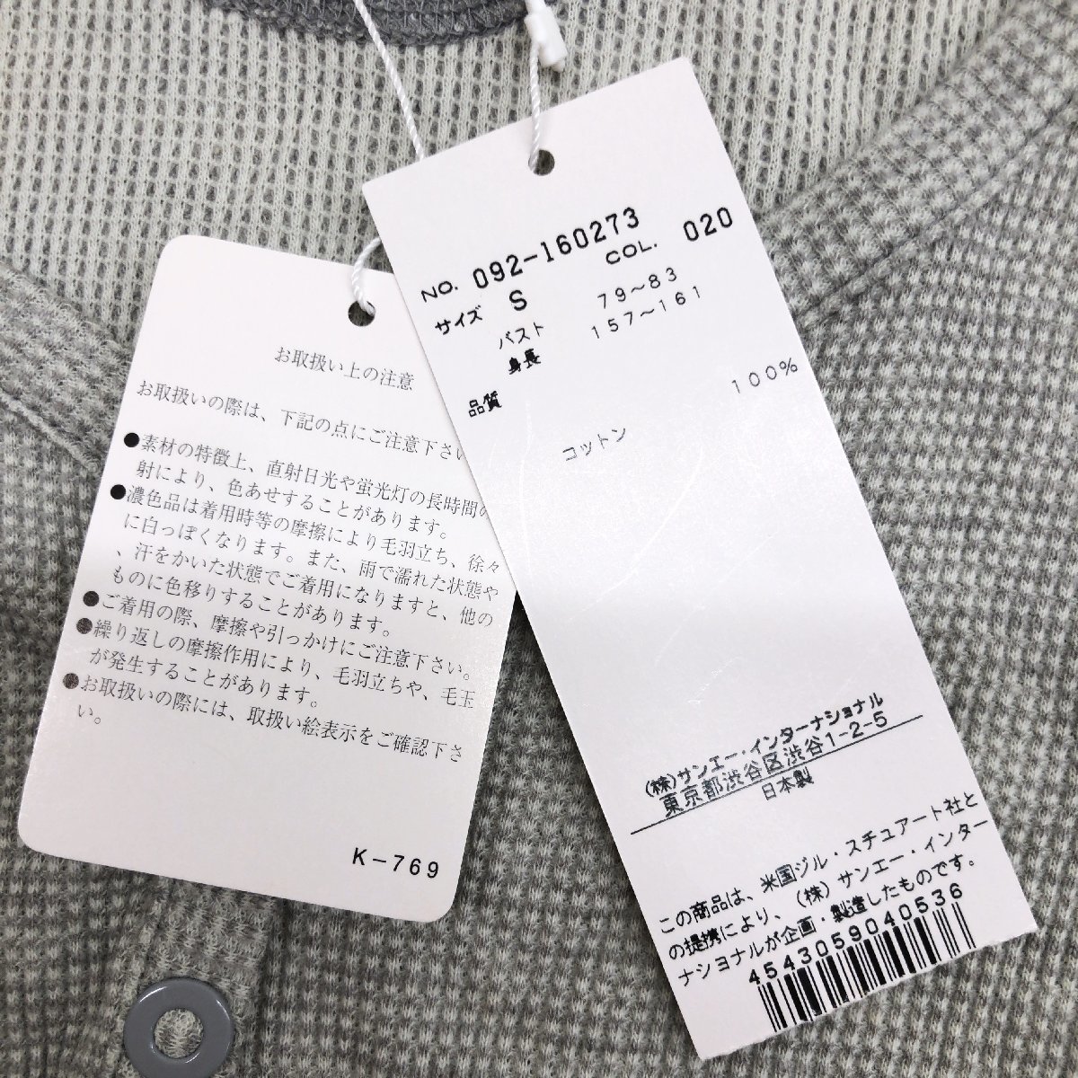 新品 JILL STUART ジルスチュアート ヘンリーネック ワッフルTシャツ S ライトグレー 七分袖 ロンT 未使用 日本製 国内正規品 レディースの画像4