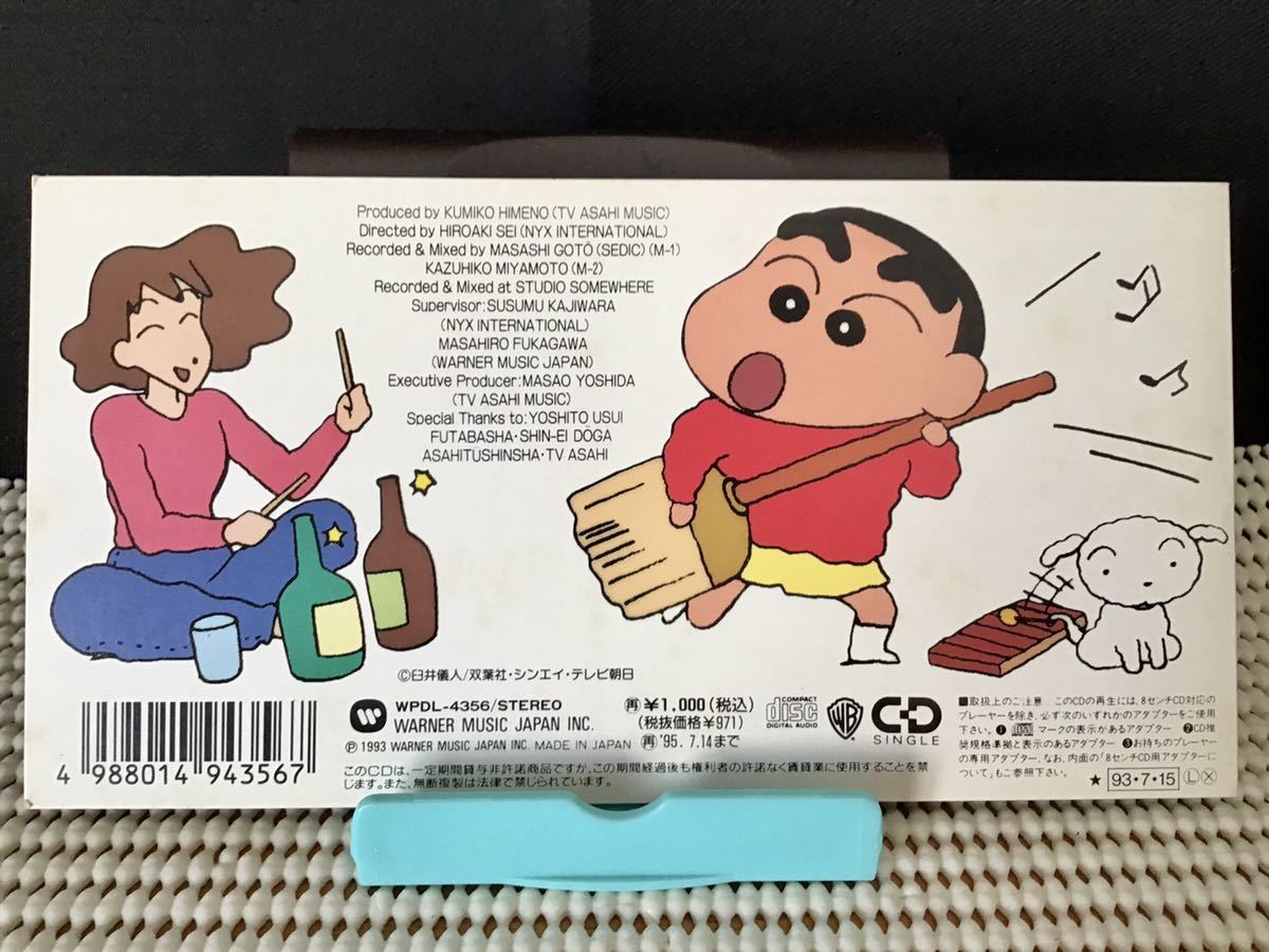 のはらしんのすけ 【オラはにんきもの】クレヨンしんちゃん のはらしんのすけ 【オラはにんきもの】クレヨンしんちゃん